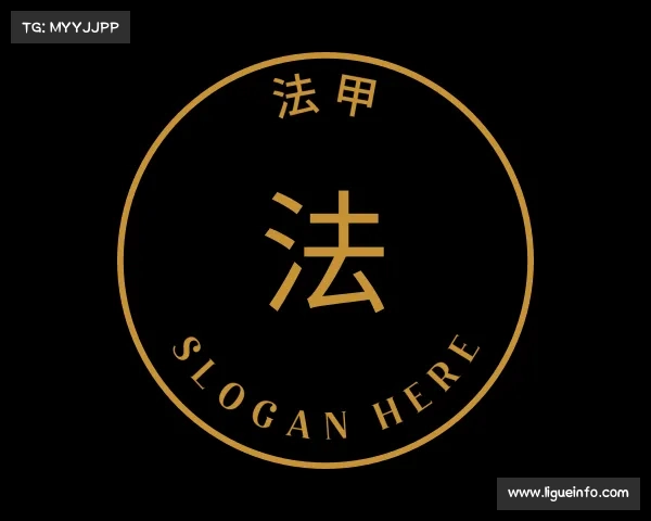 知道法甲